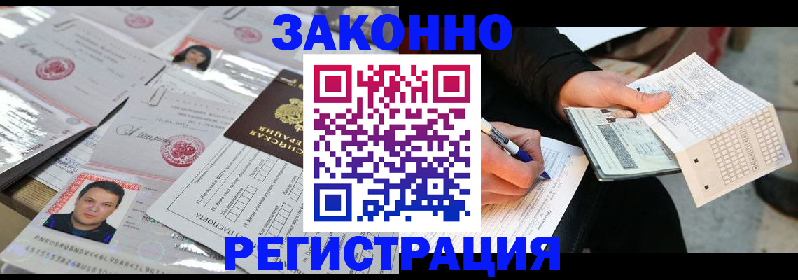 временная регистрация в Дудинке