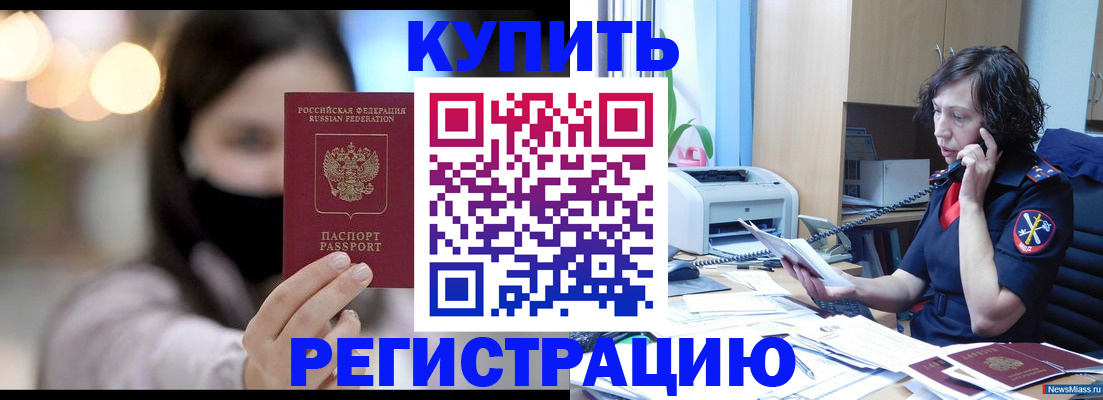 прописка иностранных граждан в Дудинке